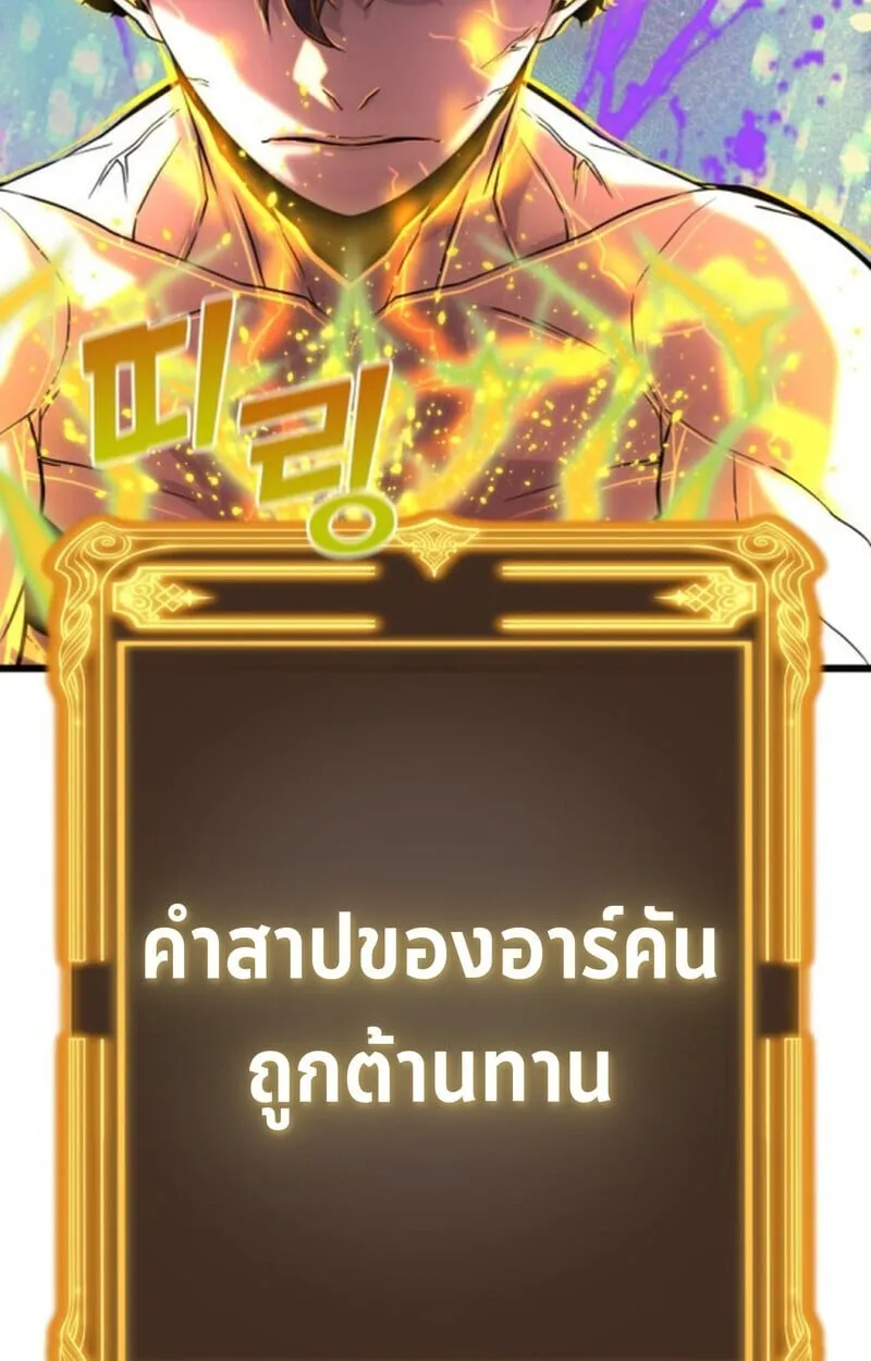 Player of a Fallen Noble Family ตอนที่ 4 หน้า 86