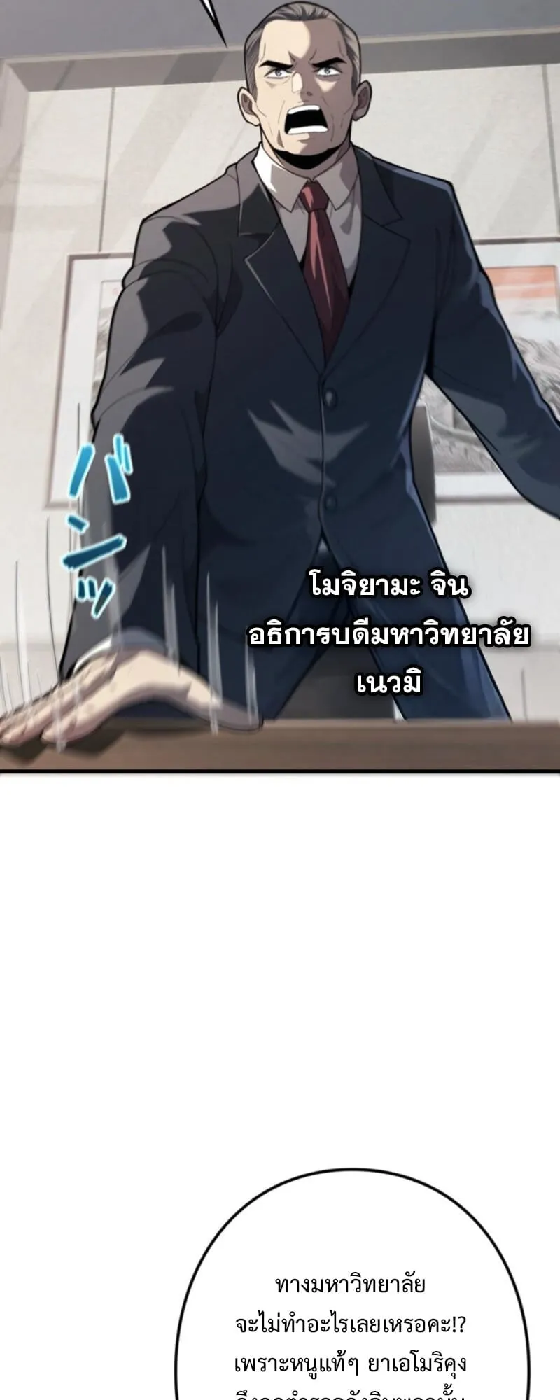 The Clan’s Failure Is a Former Continental Champion ตอนที่ 9 หน้า 7