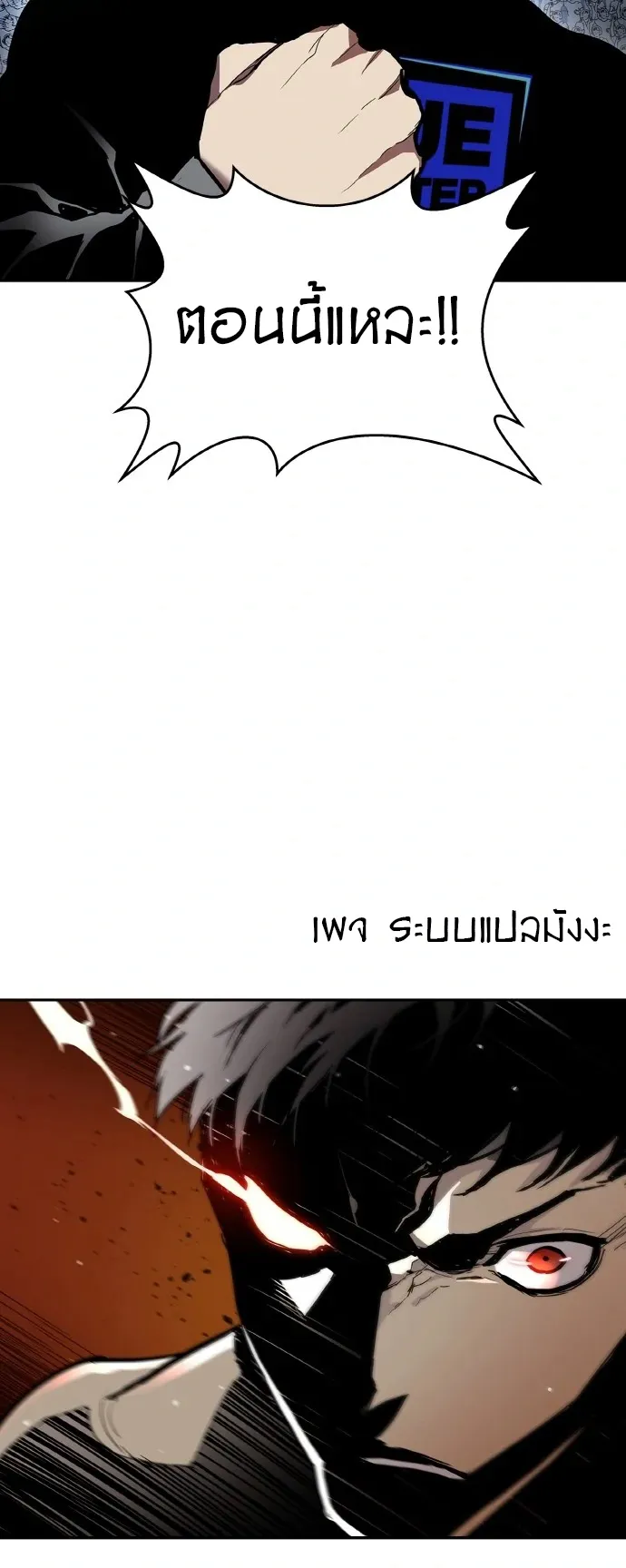 Ranker (2022) ตอนที่ 1 หน้า 18