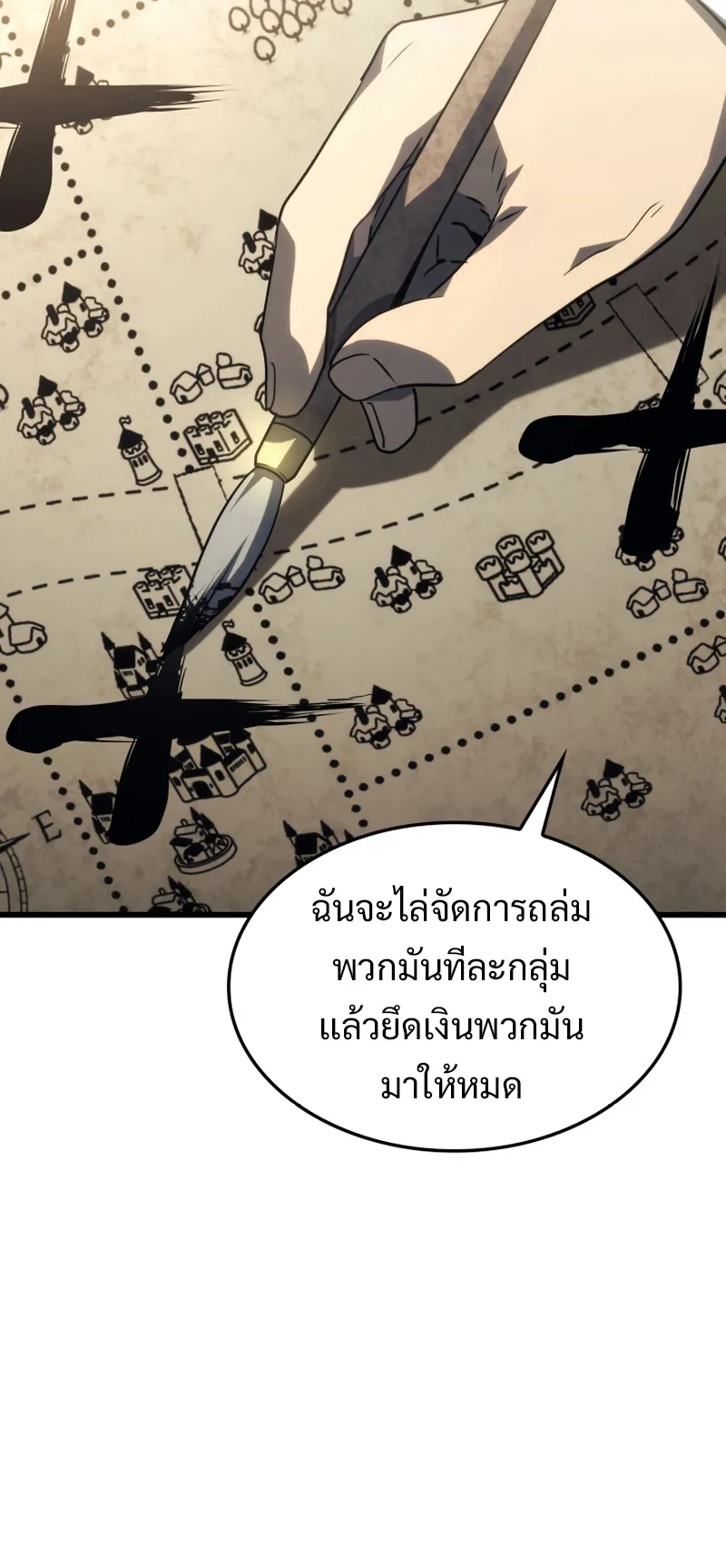 Revenge of the Iron-Blooded Sword Hound ตอนที่ 18 หน้า 72