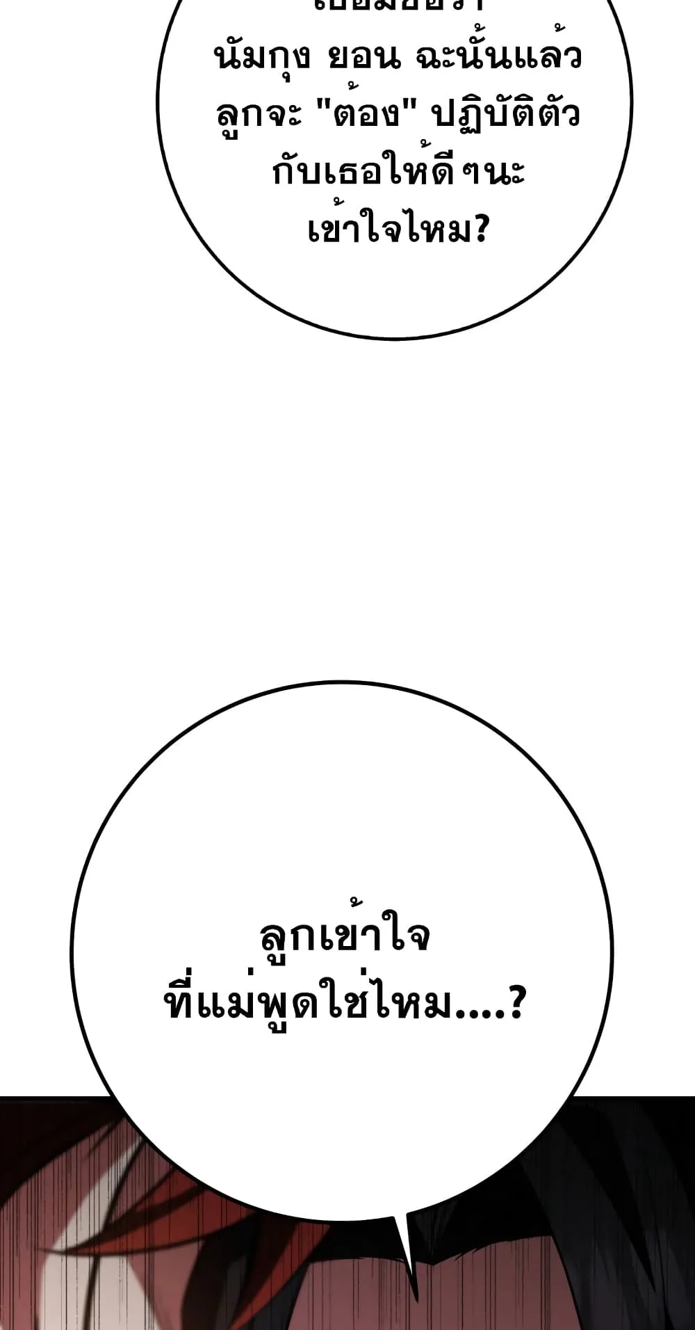 Heavenly Inquisition Sword ตอนที่ 1 หน้า 122