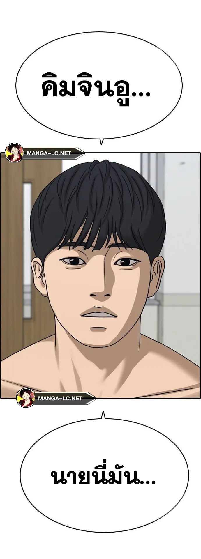 Loser Life 2 ตอนที่ 7 หน้า 28