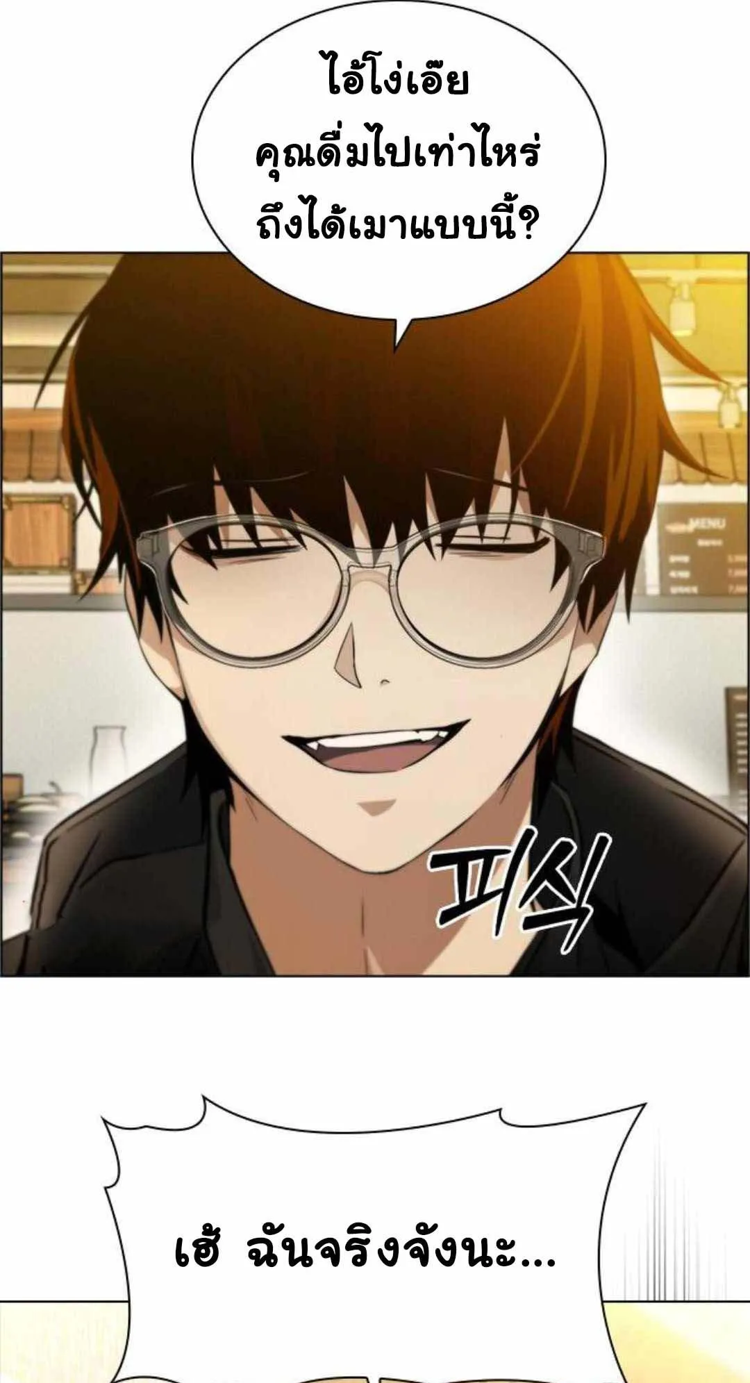 Bad Ending Maker ตอนที่ 6 หน้า 36