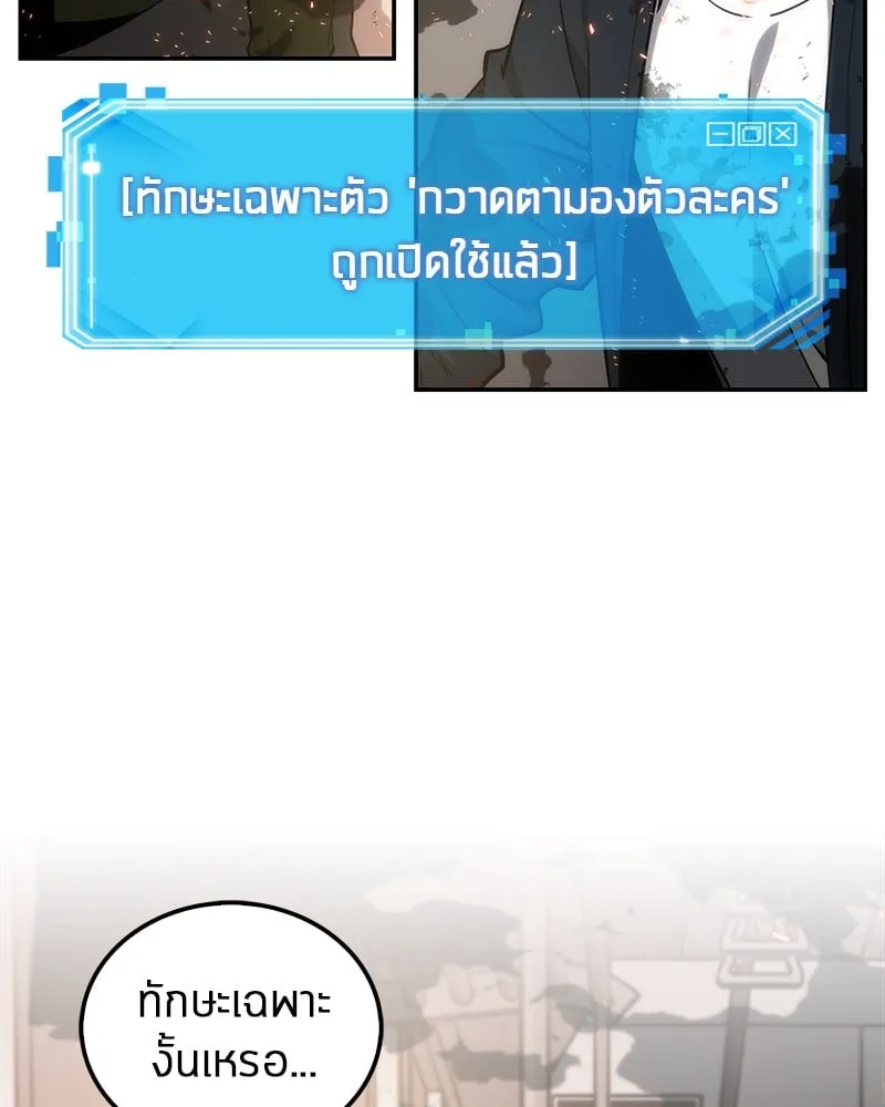 Omniscient Reader ตอนที่ 9 หน้า 16