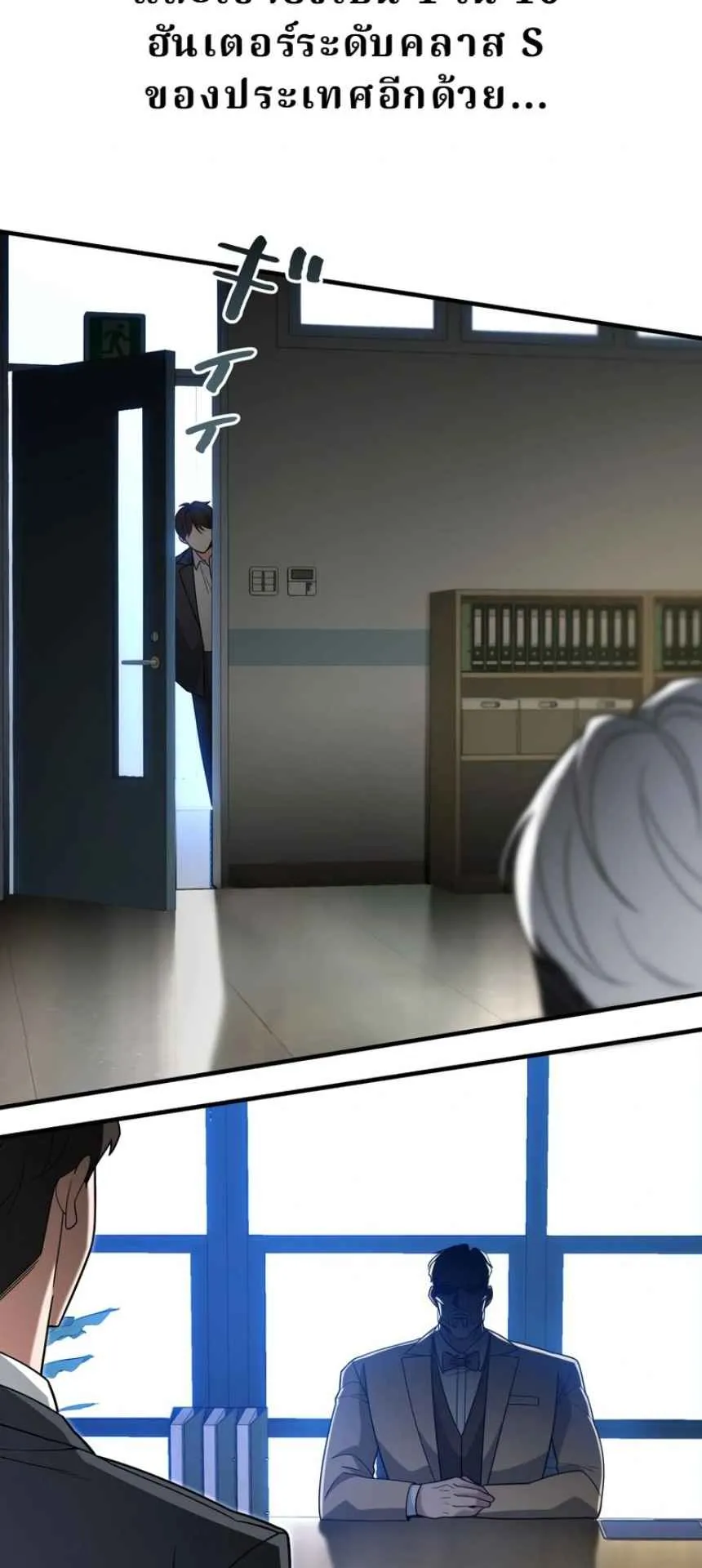 The Swordsmanship Instructor at the Academy ตอนที่ 11 หน้า 96