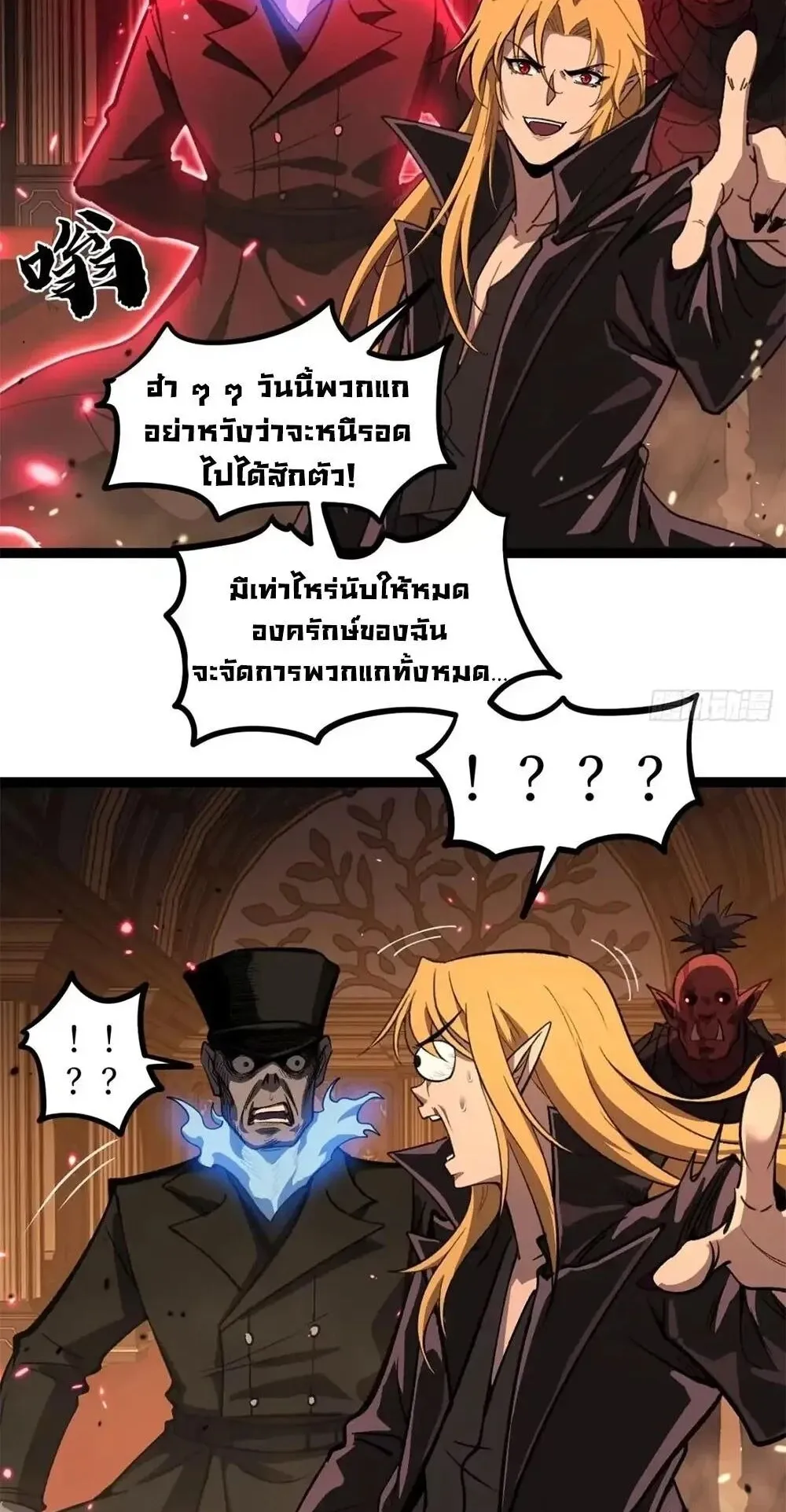 Gatekeeper of the Boundless Worlds ตอนที่ 171 หน้า 14