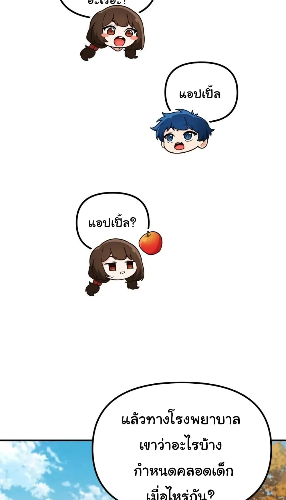 The Genius Wants to be Ordinary! ตอนที่ 5 หน้า 34