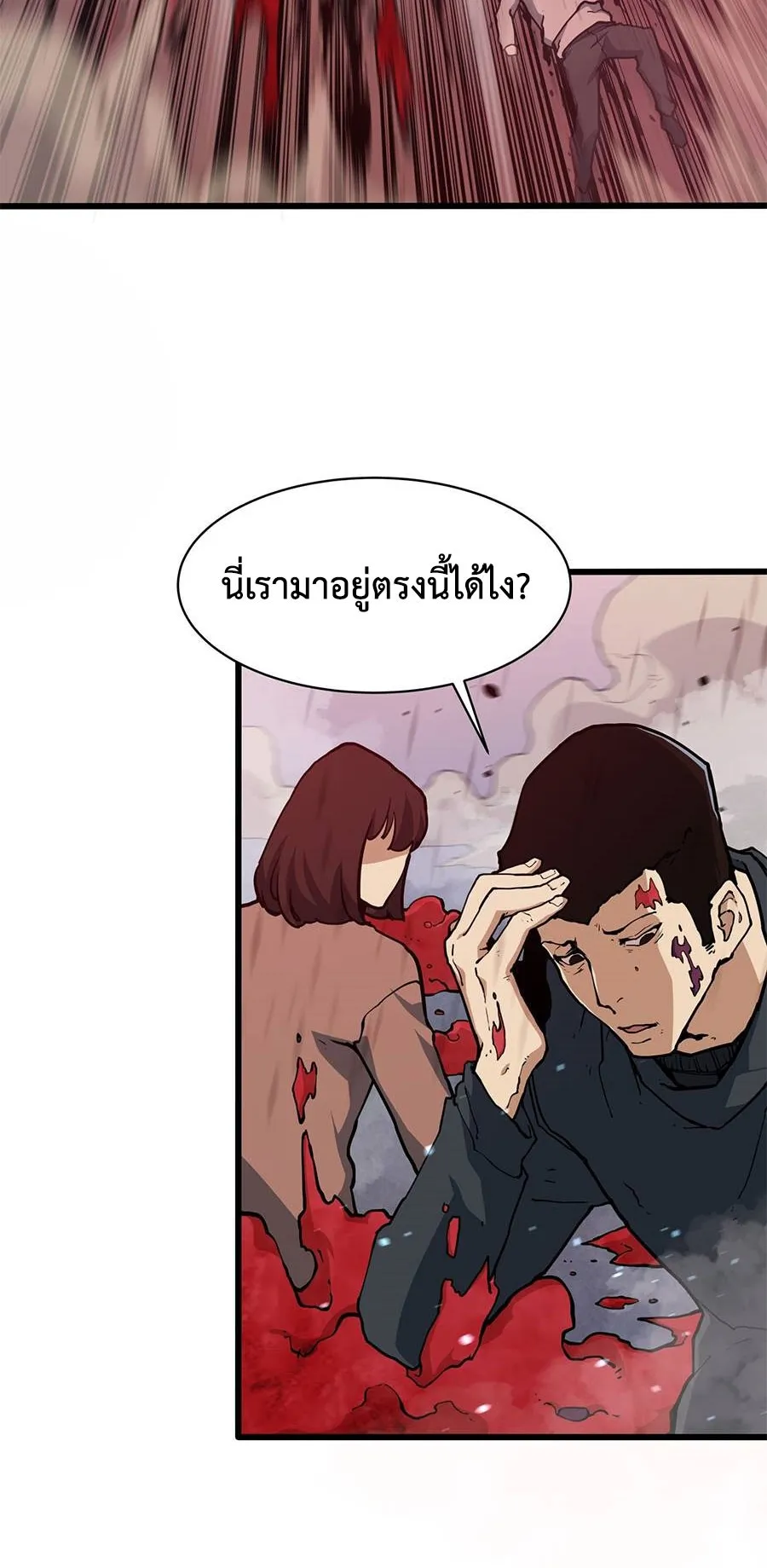 Resurrection, I am Lu Bu ตอนที่ 5 หน้า 61