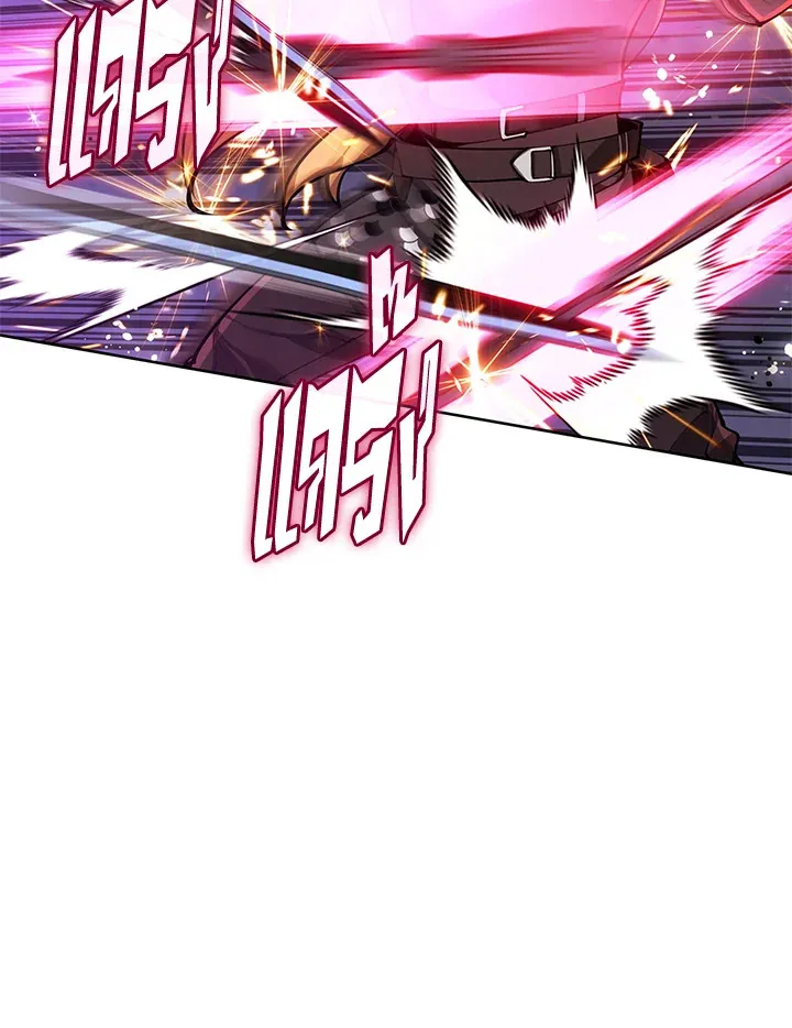 Overgeared ตอนที่ 249 หน้า 18