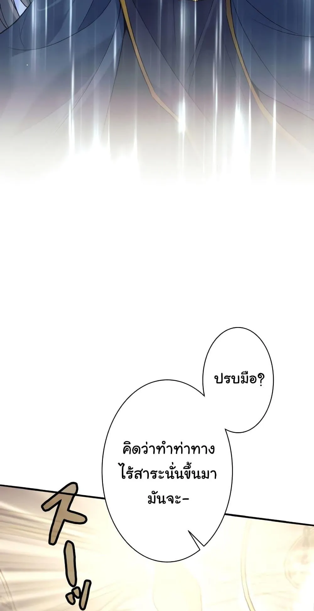 I Quit the Hero’s Party ตอนที่ 10 หน้า 15