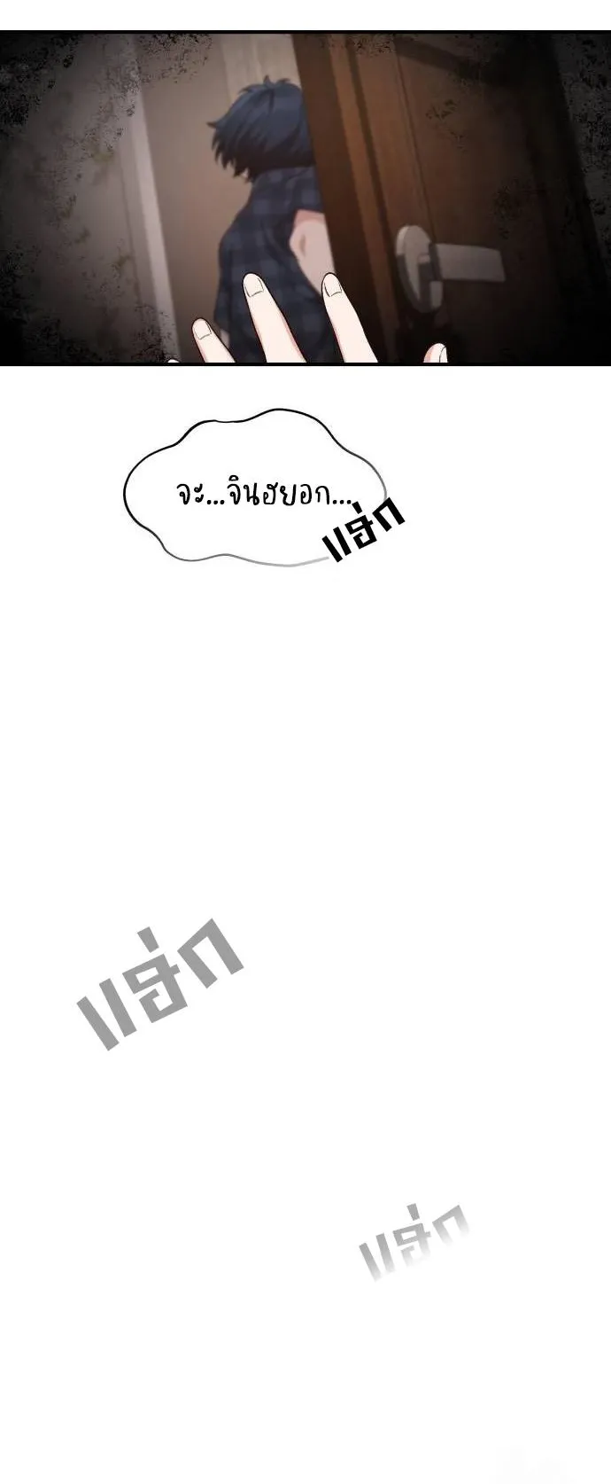 The Genius Wants to be Ordinary! ตอนที่ 7 หน้า 24