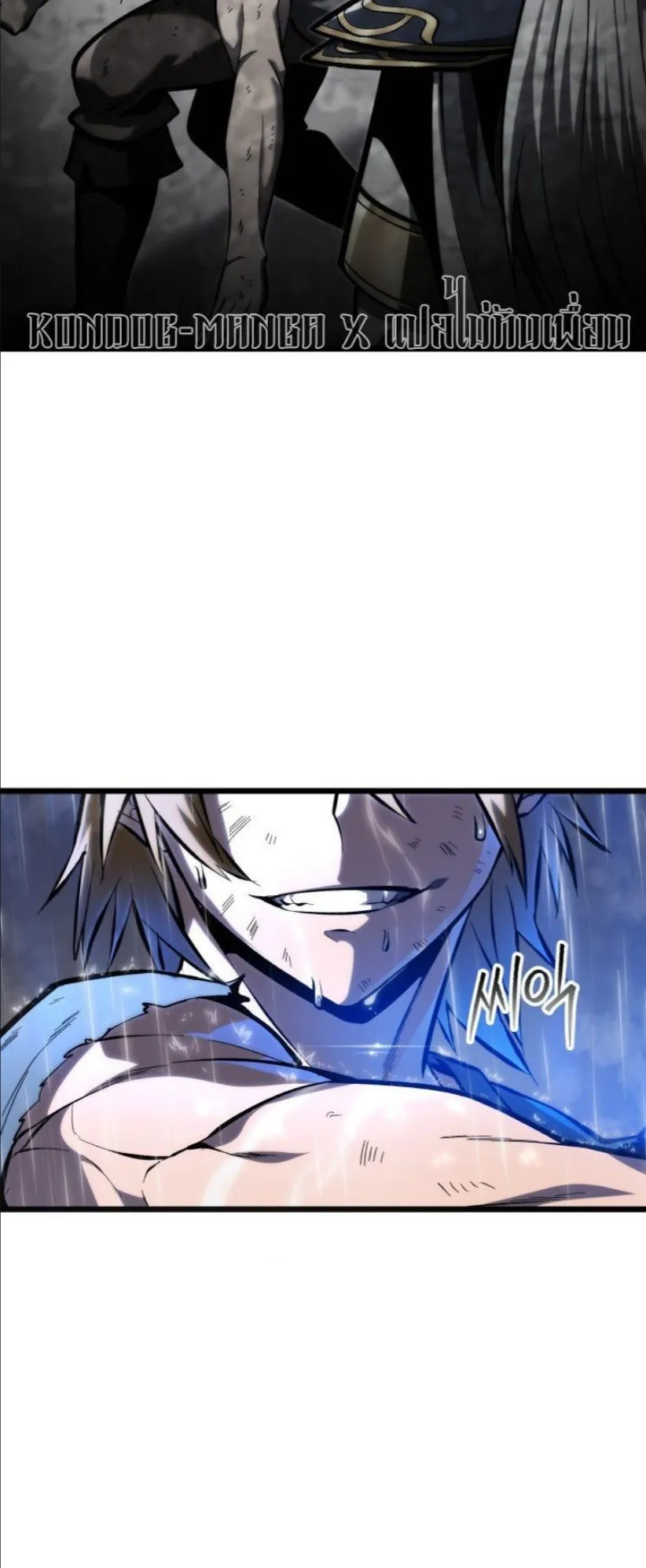 A Dragonslayer’s Peerless Regression ตอนที่ 36 หน้า 59