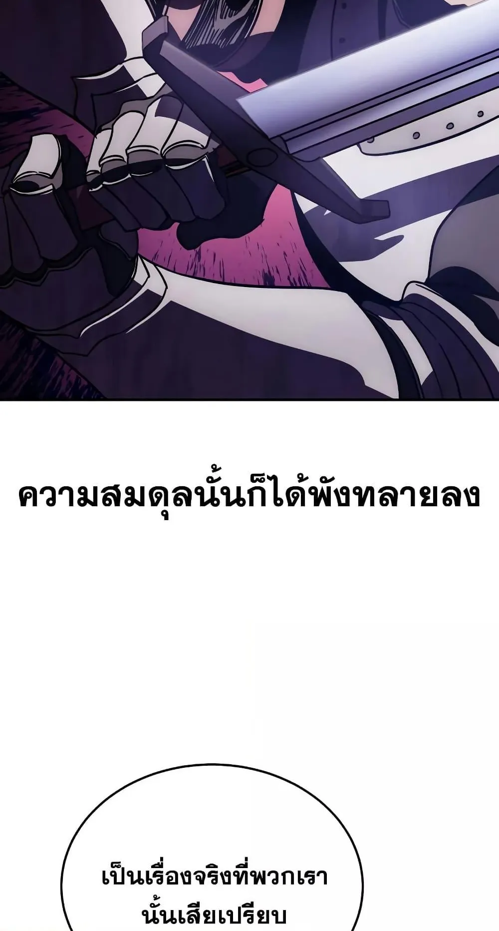 Star-Embracing Swordmaster ตอนที่ 2 หน้า 101
