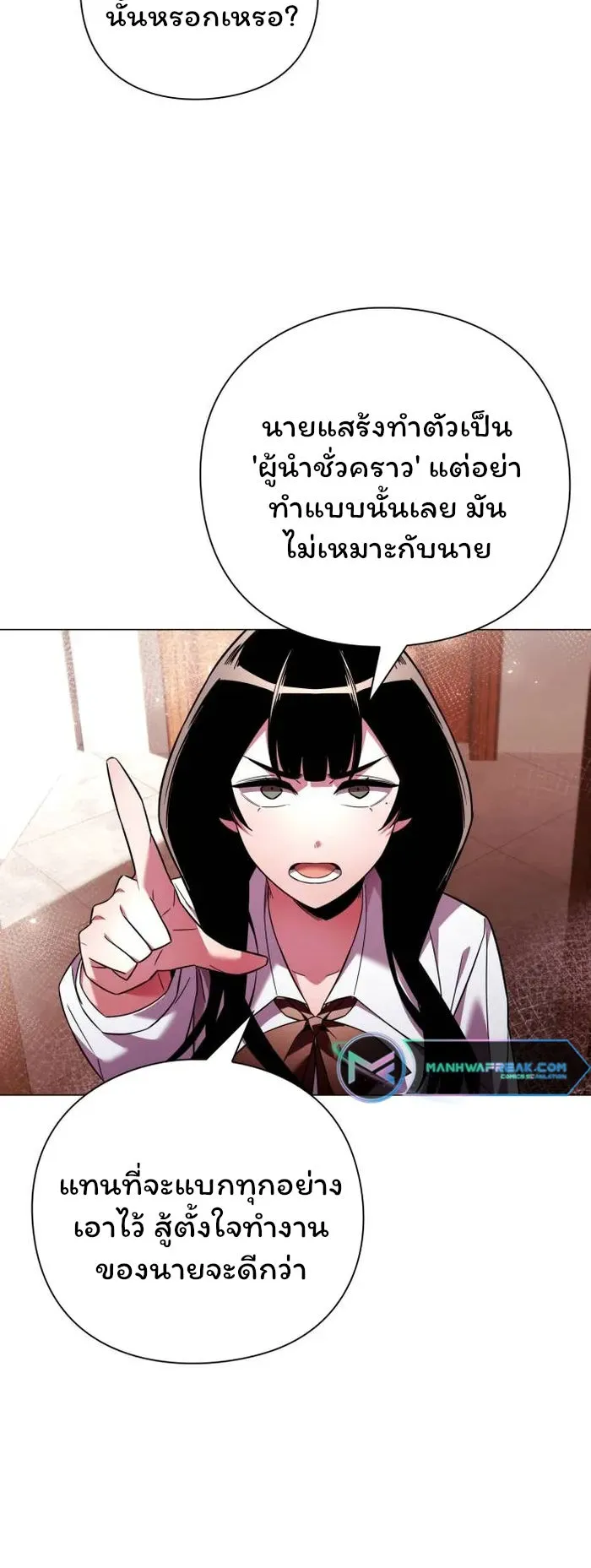 Night of the Ogre ตอนที่ 26 หน้า 65