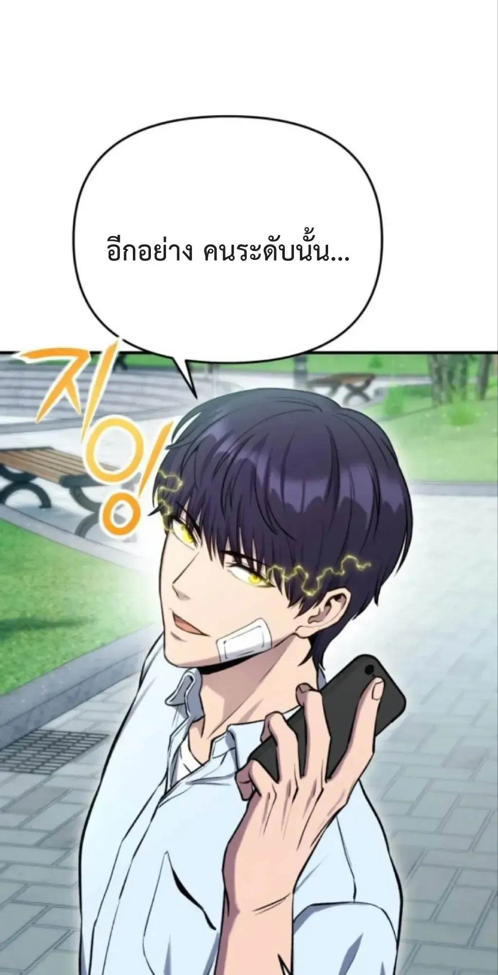 Nation-Class Dungeon Architect ตอนที่ 4 หน้า 33