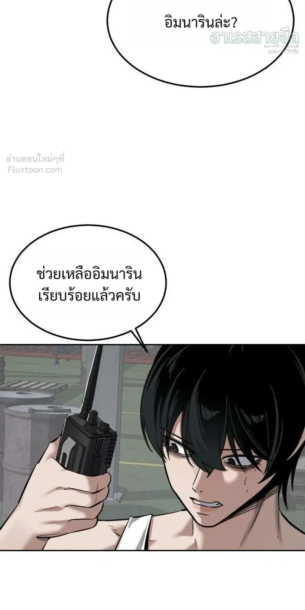 Resurrection Boy ตอนที่ 29 หน้า 193