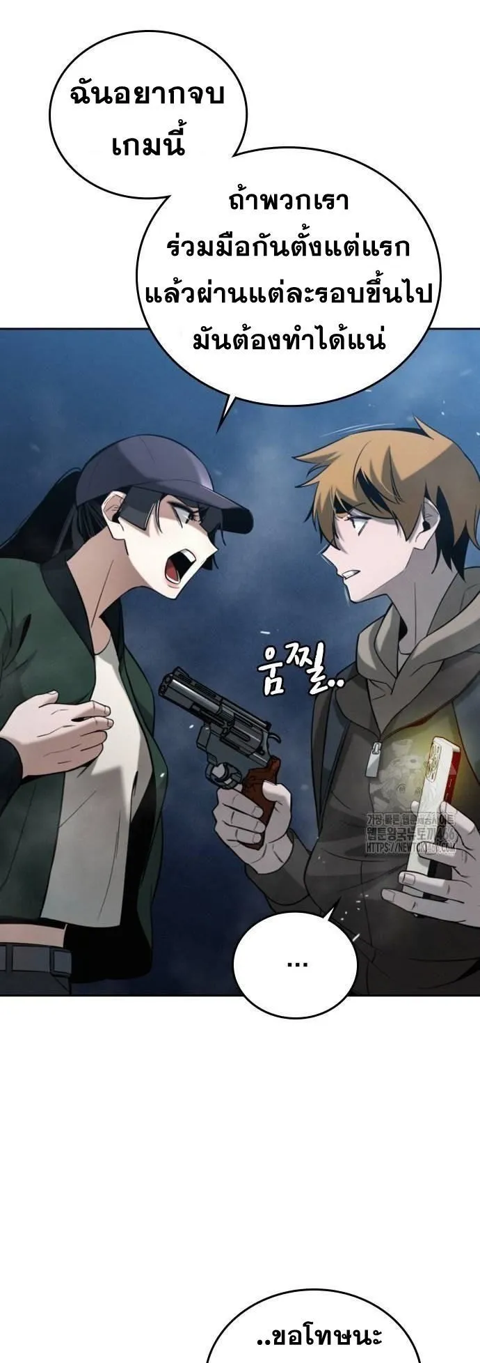 The Regressor Only Protects Me ตอนที่ 4 หน้า 40