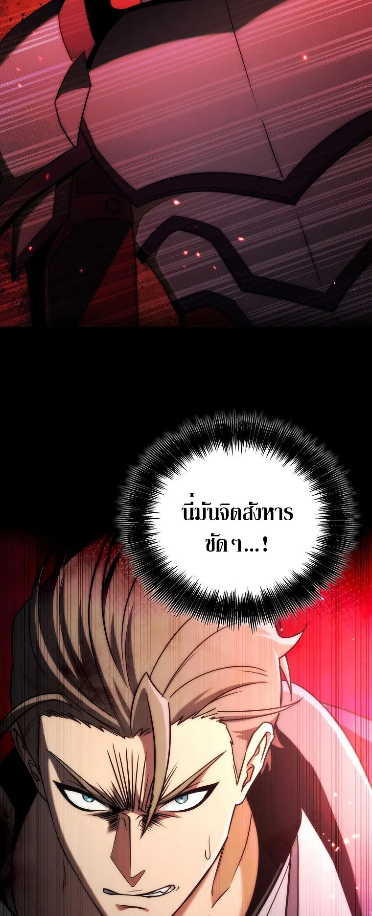 Barbarian’s Adventure in a Fantasy World ตอนที่ 14 หน้า 29