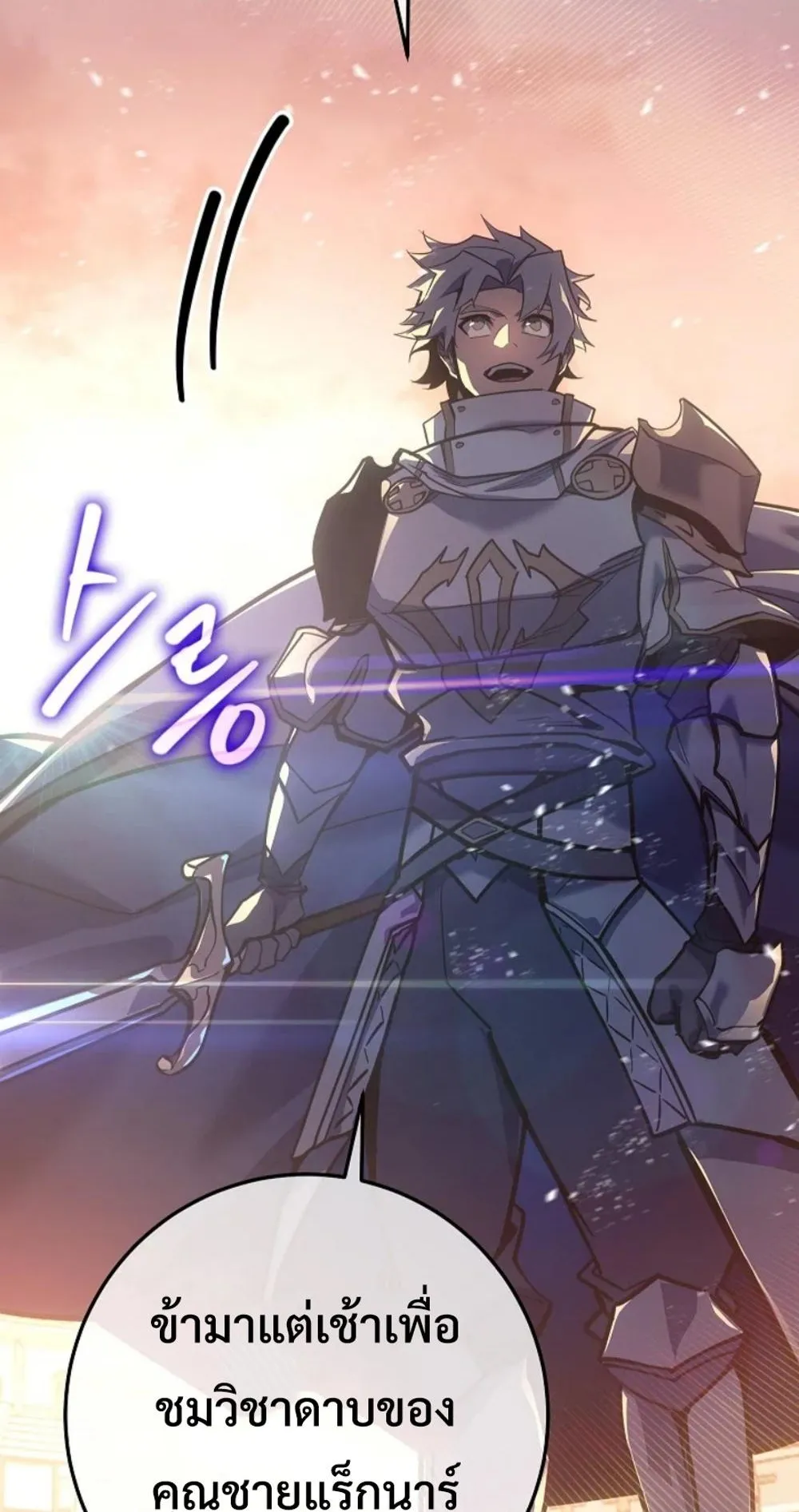 Regressing as the Reincarnated Bastard of the Sword Clan ตอนที่ 6 หน้า 130