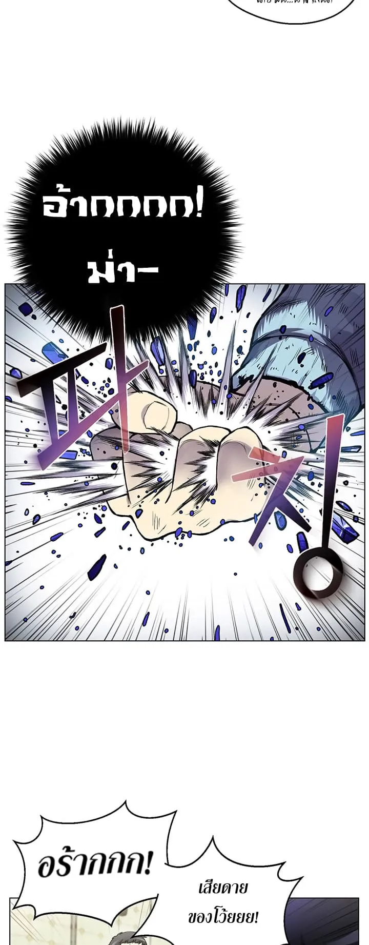 Reverse Villain ตอนที่ 5 หน้า 16