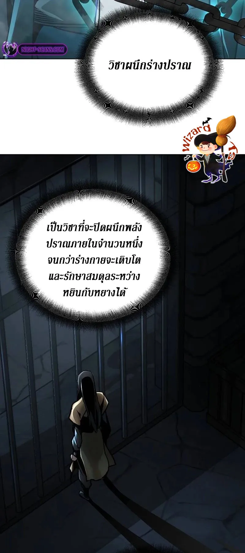 The Mysterious World’s Greatest Martial Artist Little Prince ตอนที่ 10 หน้า 54