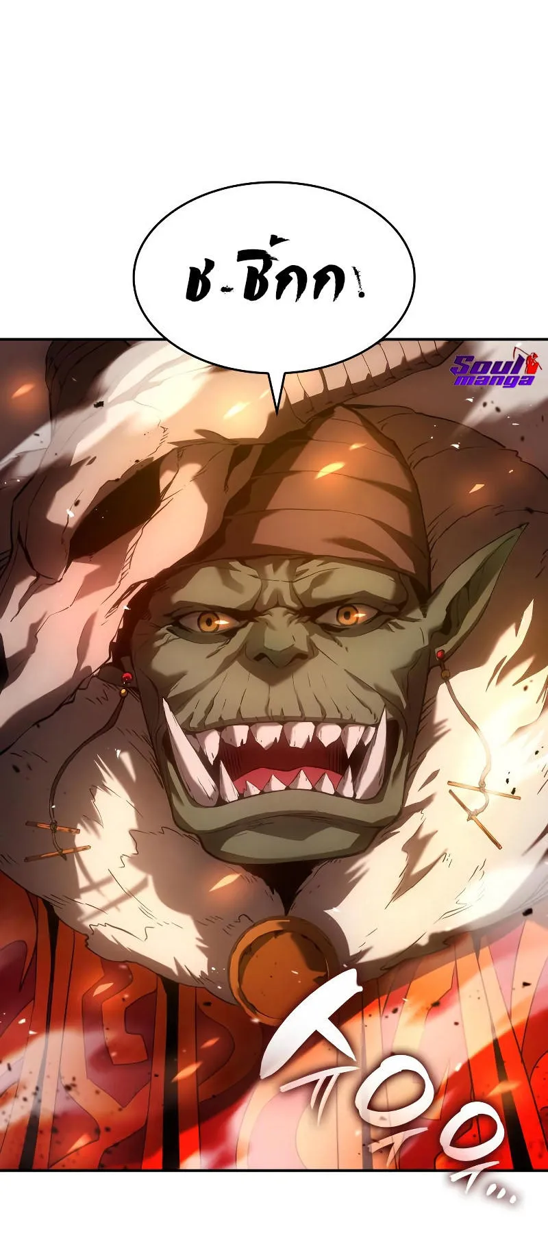 The Boundless Necromancer ตอนที่ 4 หน้า 75