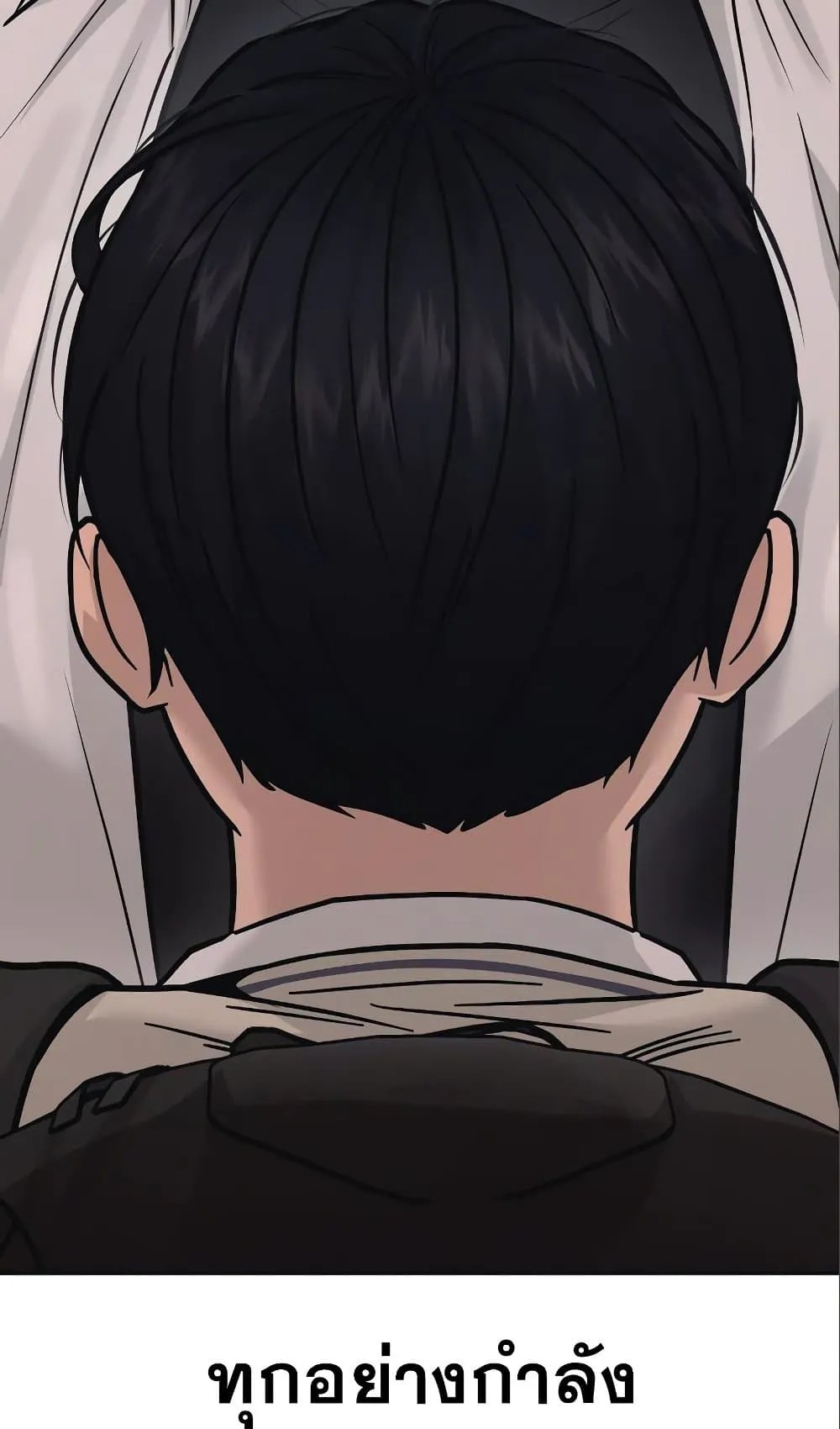 Quest Supremacy ตอนที่ 6 หน้า 7