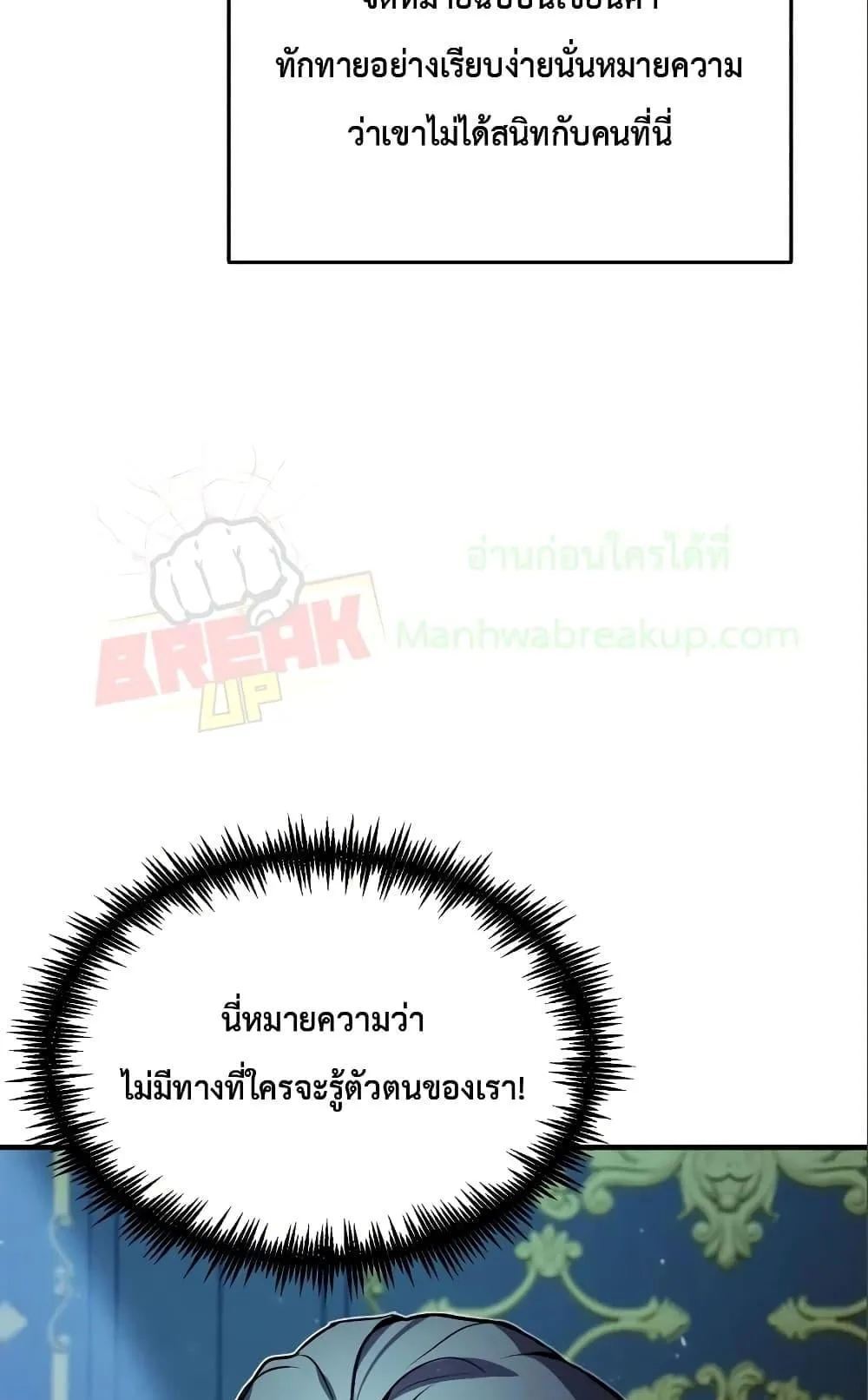 Academy’s Undercover Professor ตอนที่ 4 หน้า 53