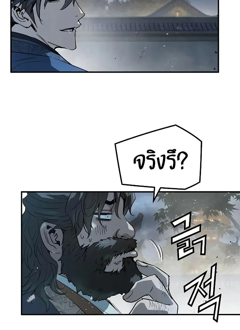 Absolute Regression ตอนที่ 97 หน้า 23