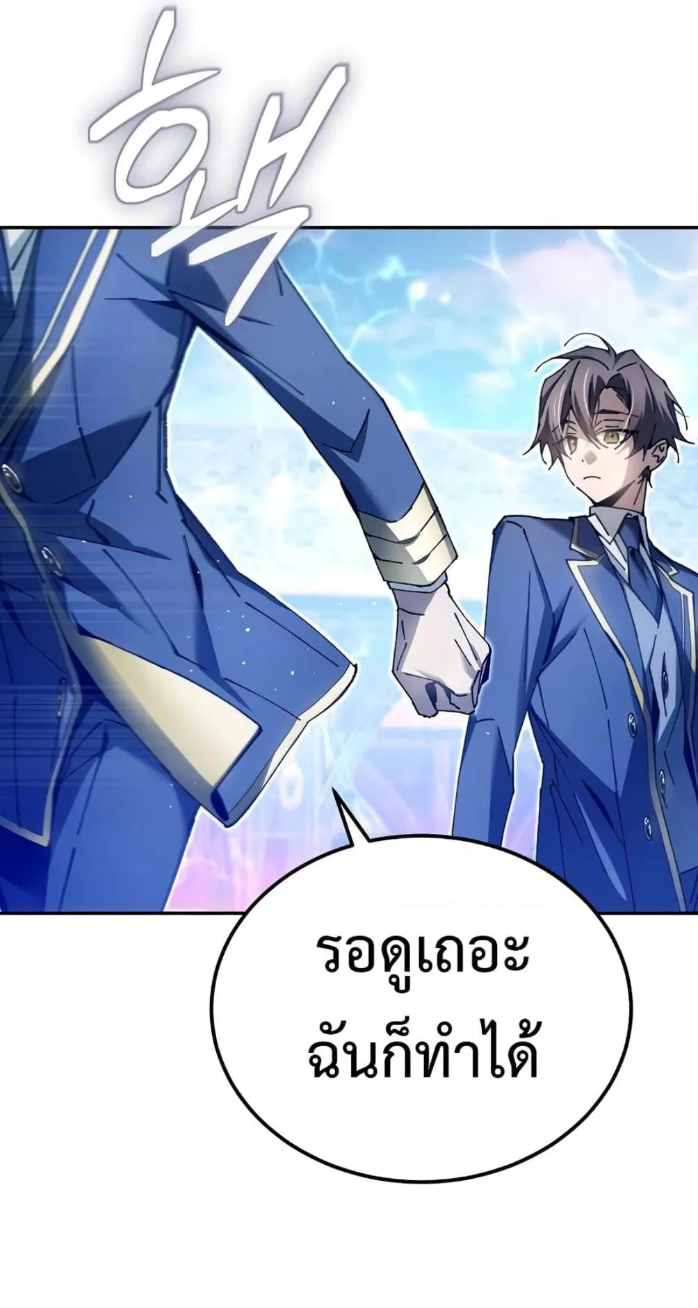 Magic Academy’s Genius Blinker ตอนที่ 10 หน้า 80