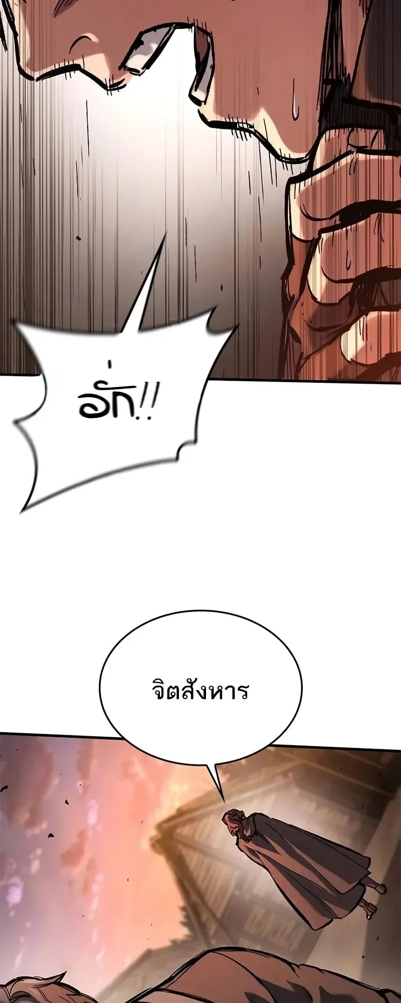 Eternally Regressing Knight ตอนที่ 40 หน้า 35