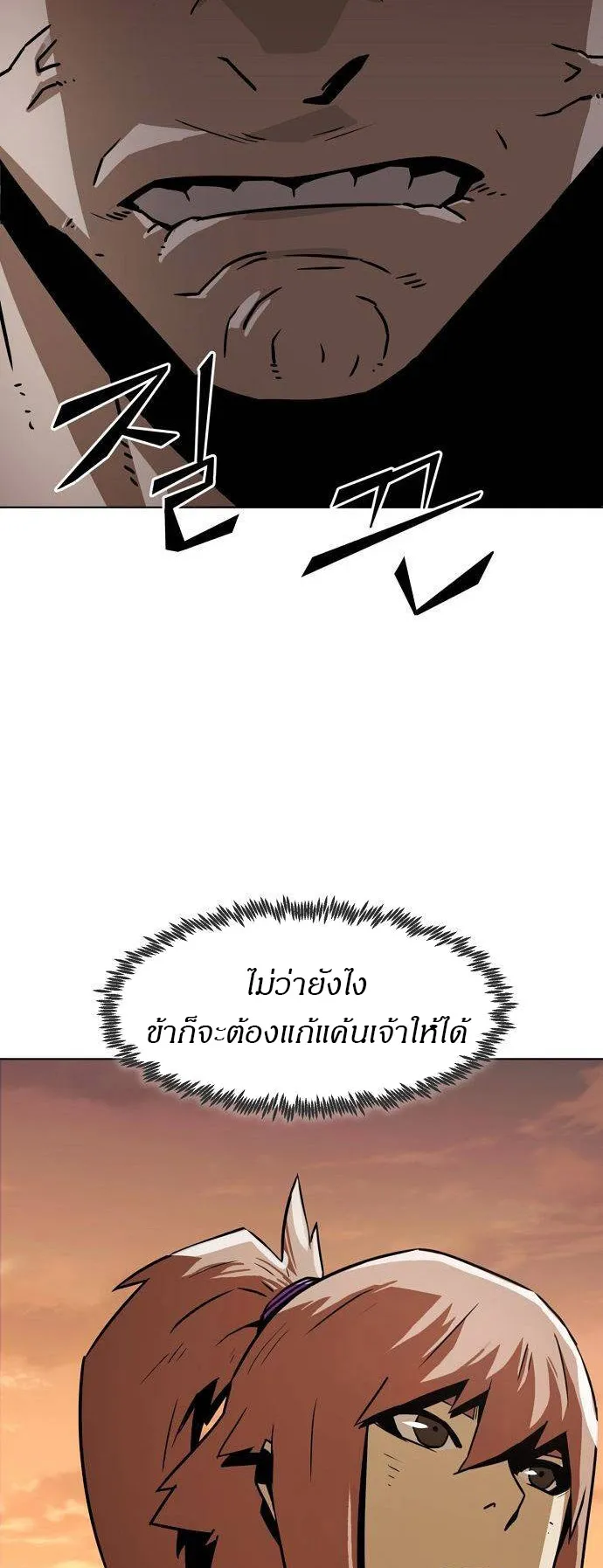 Becoming the Sacheon Dang’s Swordsmaster-Rank Young Lord ตอนที่ 14 หน้า 68