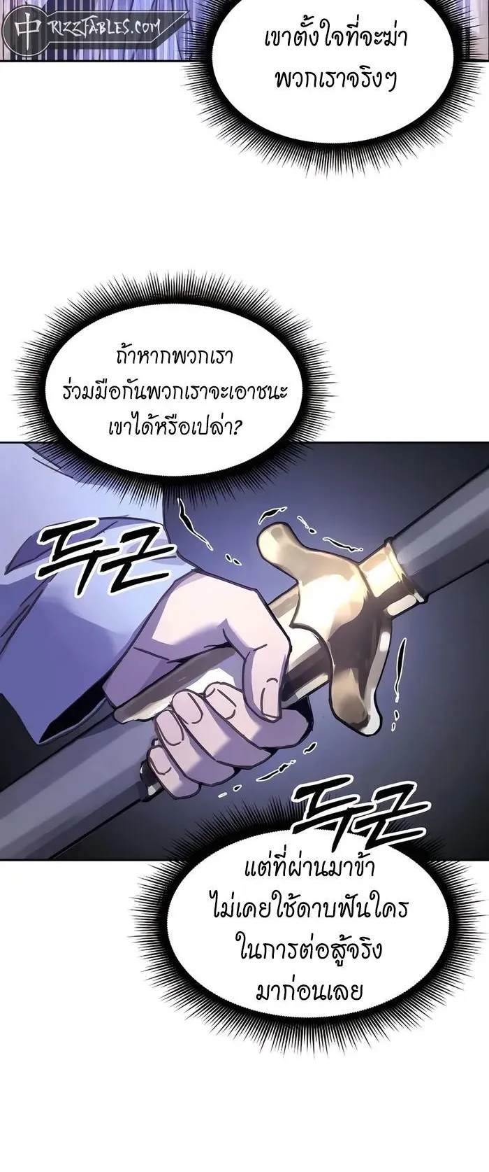 Absolute Dominion ตอนที่ 7 หน้า 91