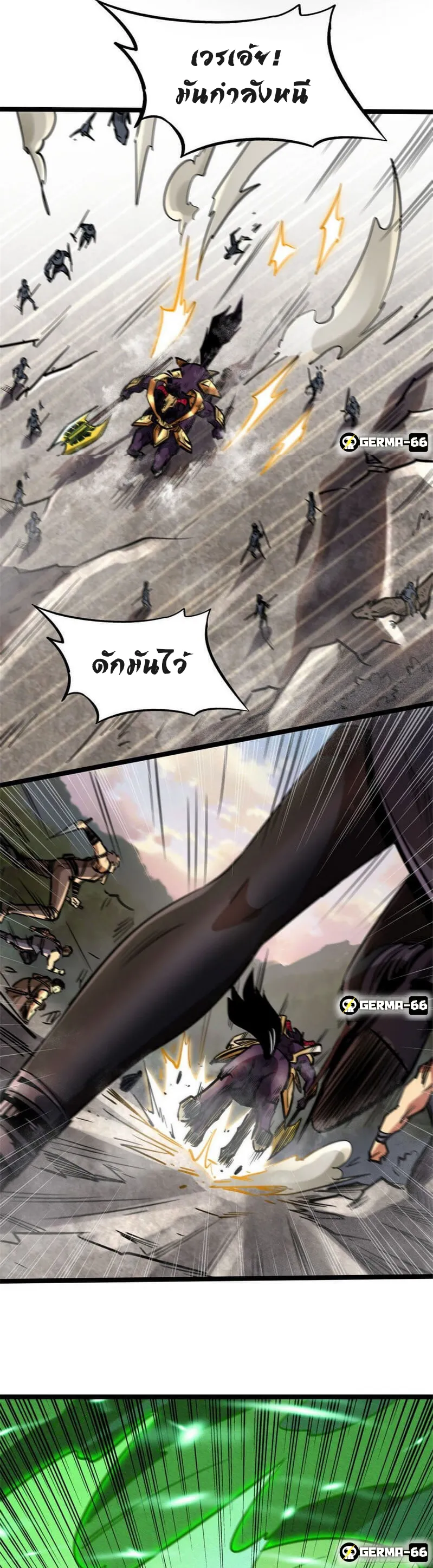Super Gene ตอนที่ 5 หน้า 15