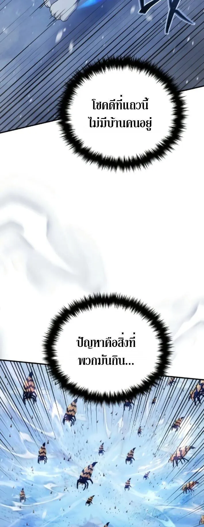 The Absolute’s Modern Life ตอนที่ 9 หน้า 19