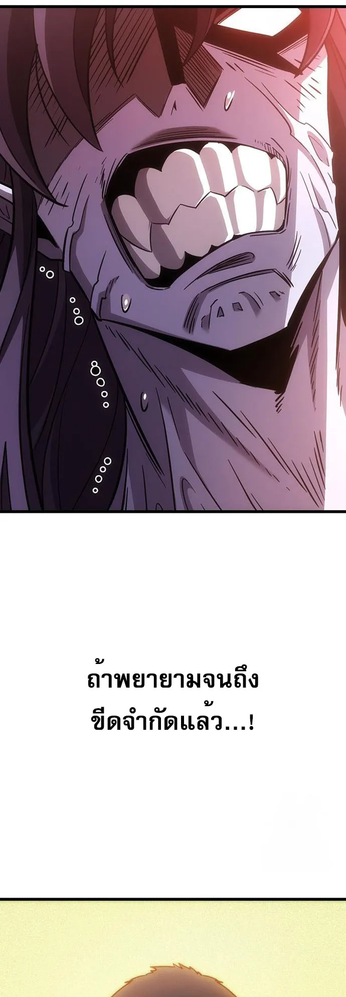 What a Bountiful Harvest, Demon Lord! ตอนที่ 3 หน้า 93