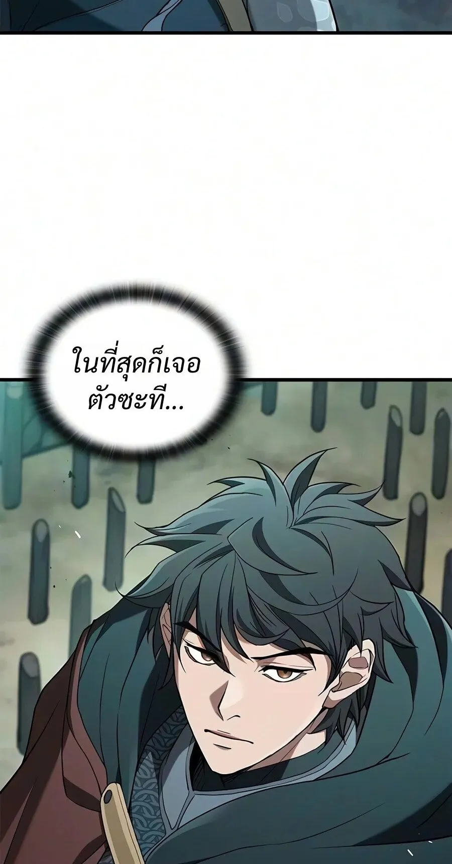 Demonic Beast Hunter Survival Guide ตอนที่ 36 หน้า 51