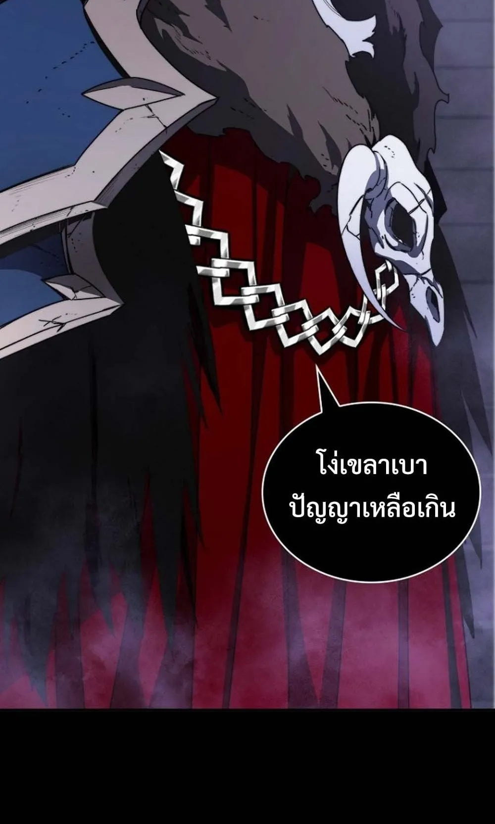 The 18-Year Old Demon King ตอนที่ 1 หน้า 48