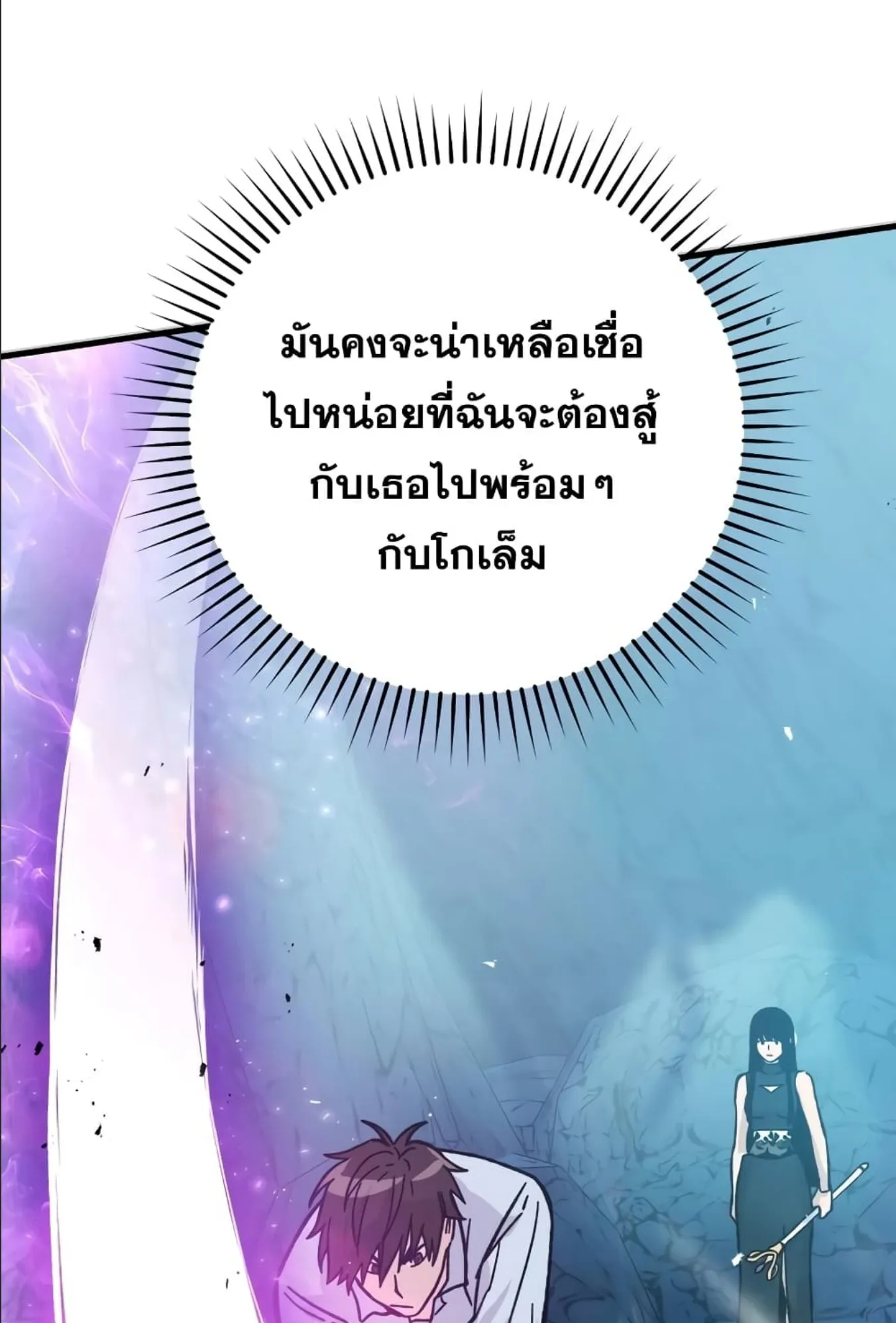 Demon Lord’s Martial Arts Ascension ตอนที่ 6 หน้า 65