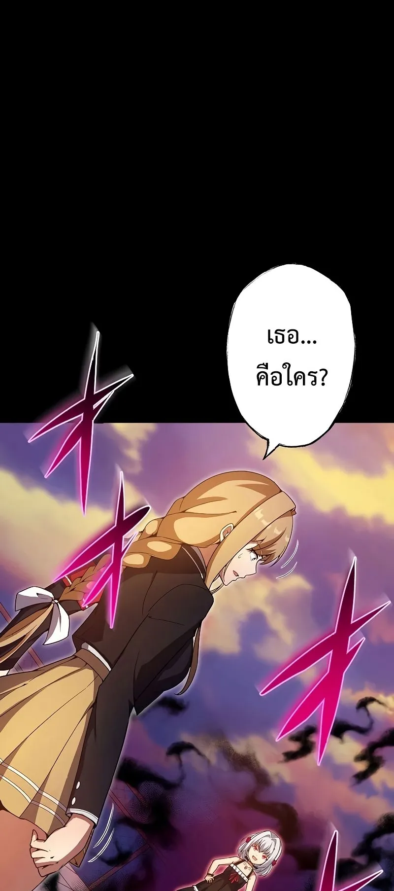 The God-Slaying Copycat ตอนที่ 16 หน้า 34