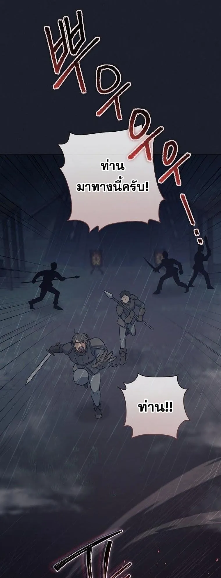 Magic Lord ตอนที่ 1 หน้า 27