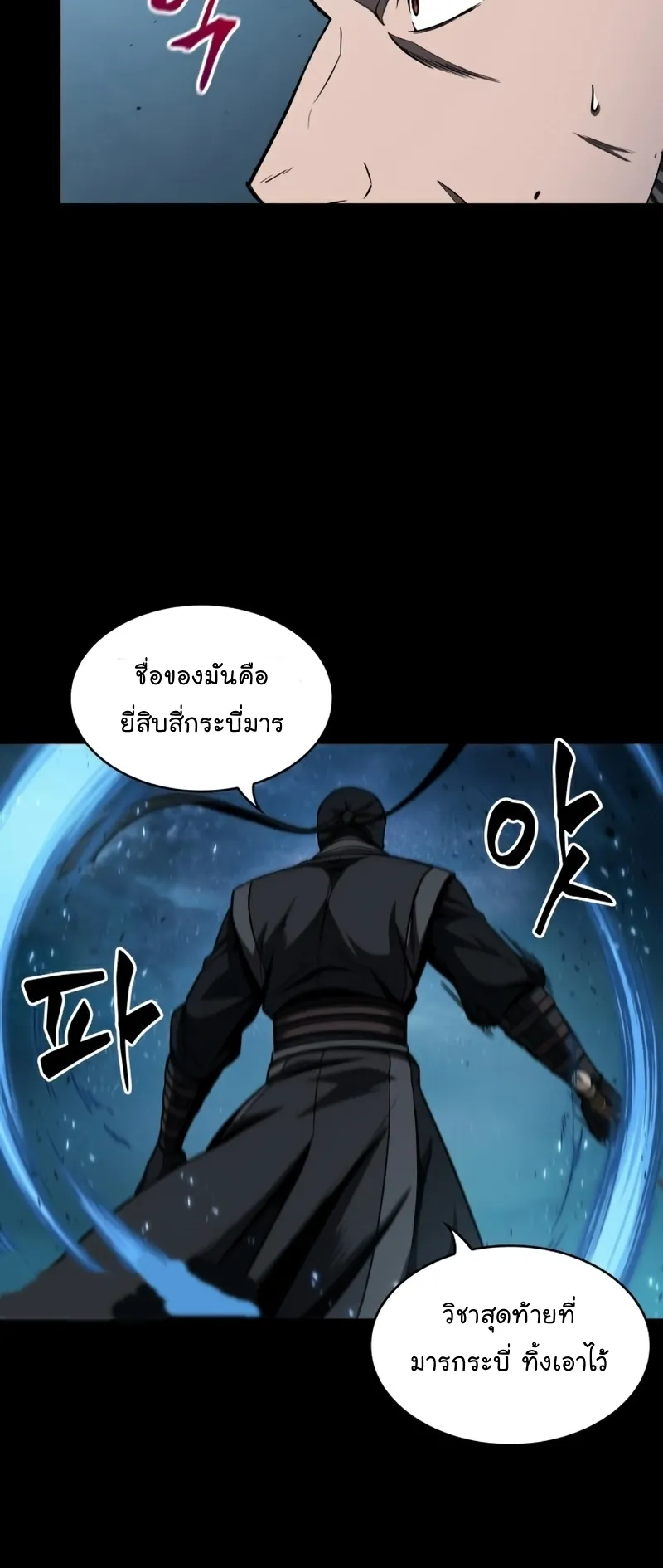 Nano Machine Chapter 99 หน้า 32