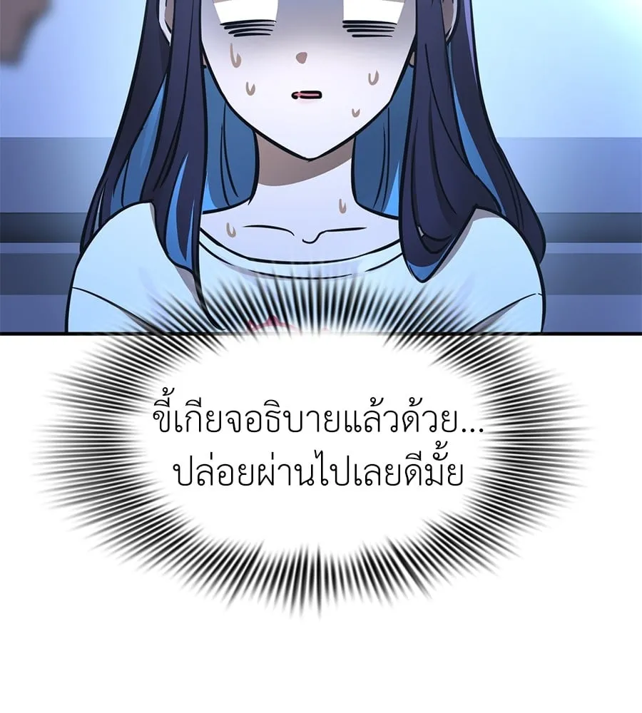 Reincarnation Path of The Underworld King ตอนที่ 13 หน้า 60