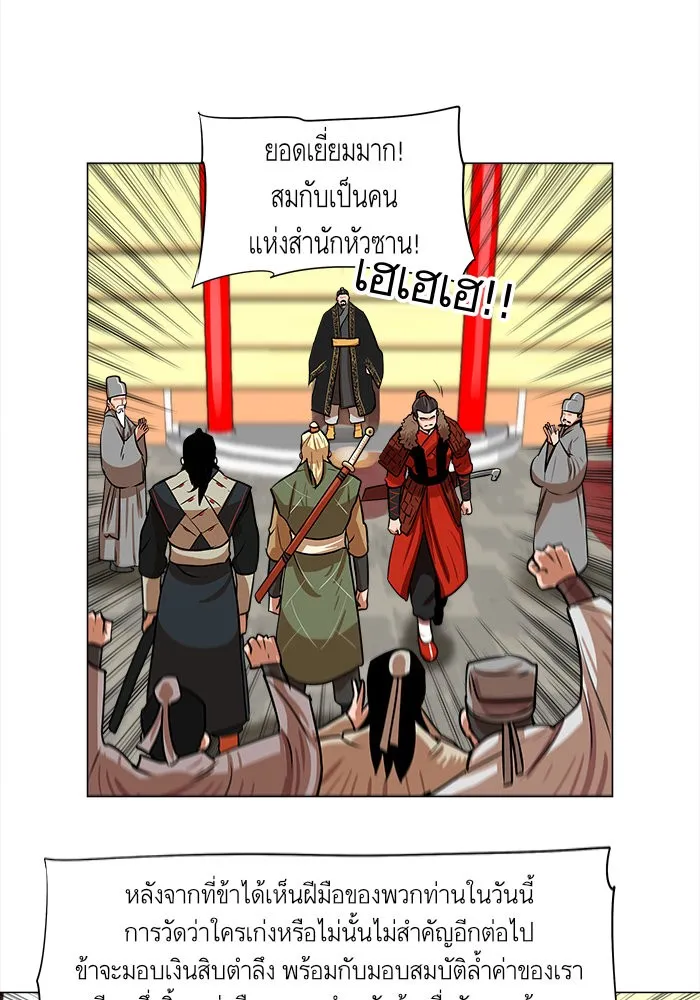 Escort Warrior ตอนที่ 6 หน้า 16
