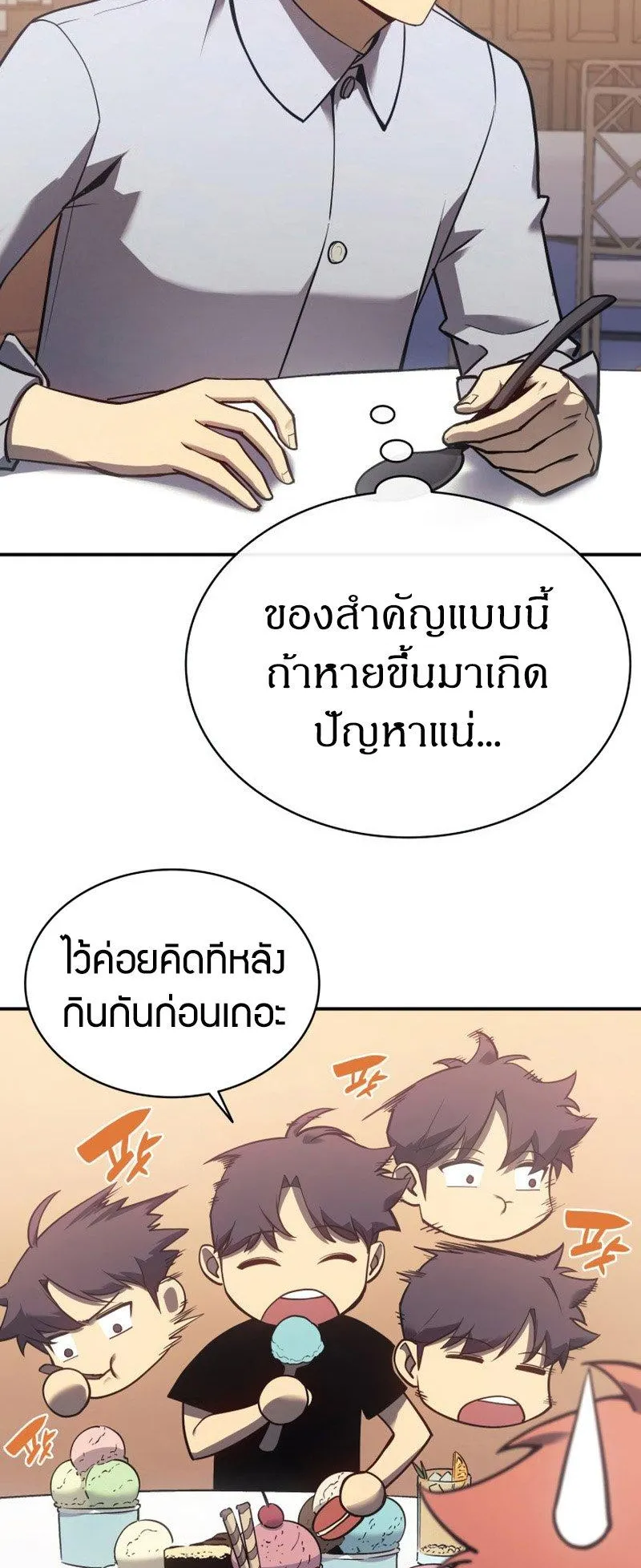 The Return of the Disaster-Class Hero ตอนที่ 16 หน้า 10
