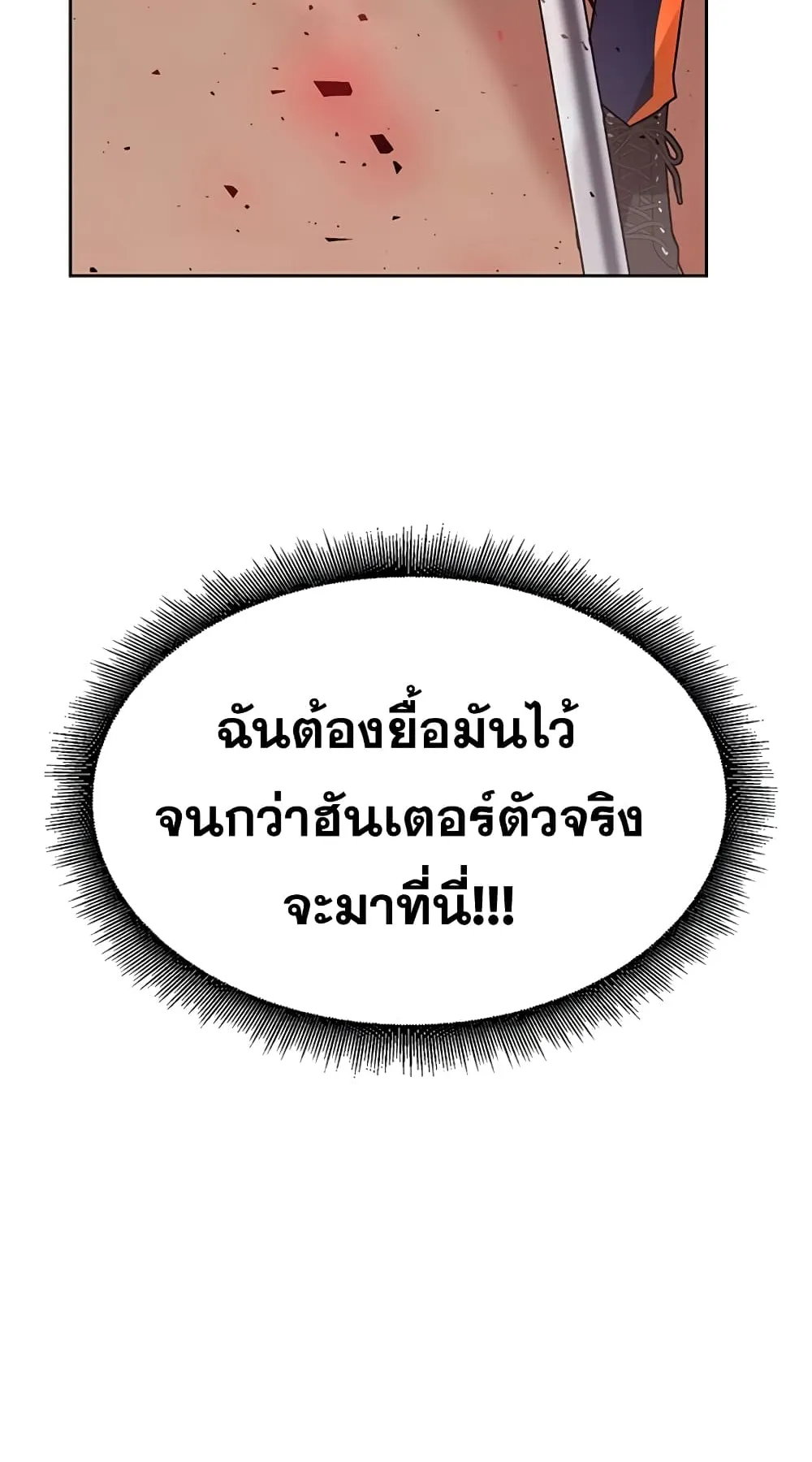Transcension Academy ตอนที่ 4 หน้า 61