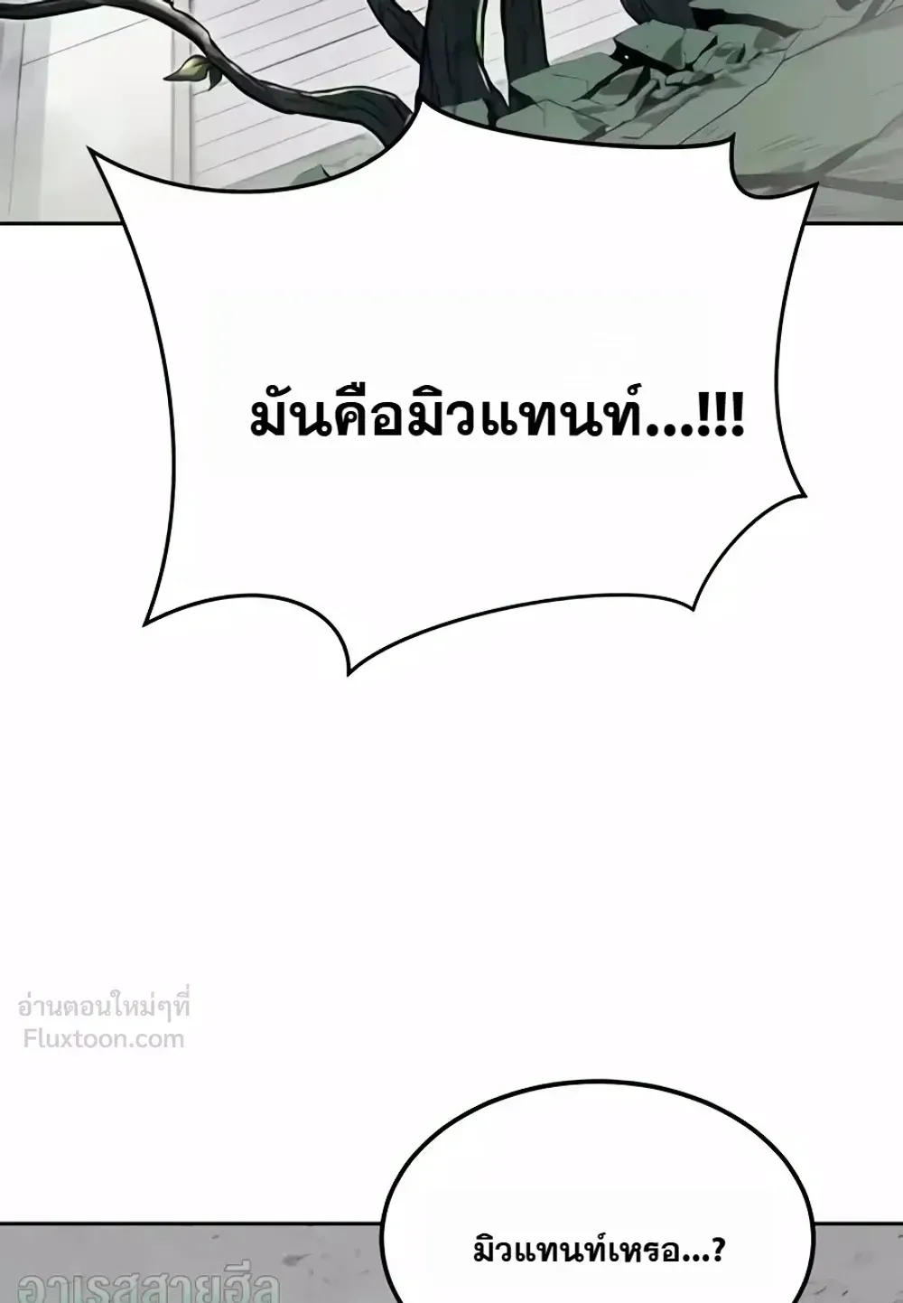 Resurrection Boy ตอนที่ 38 หน้า 179