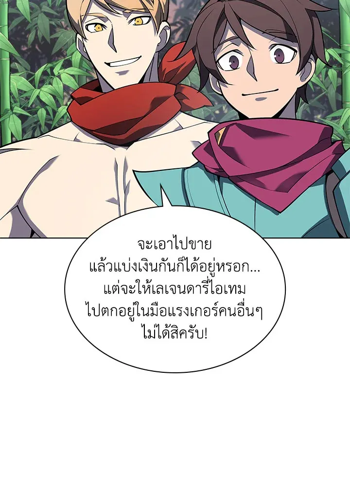 Overgeared ตอนที่ 122 หน้า 51