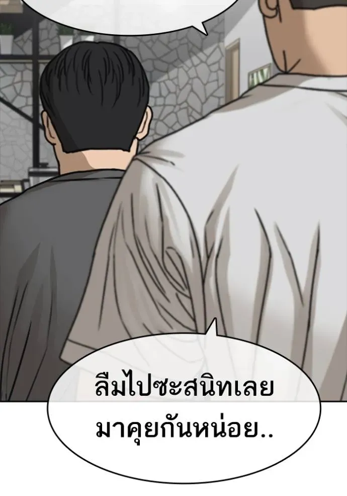 Loser Life 2 ตอนที่ 43 หน้า 109