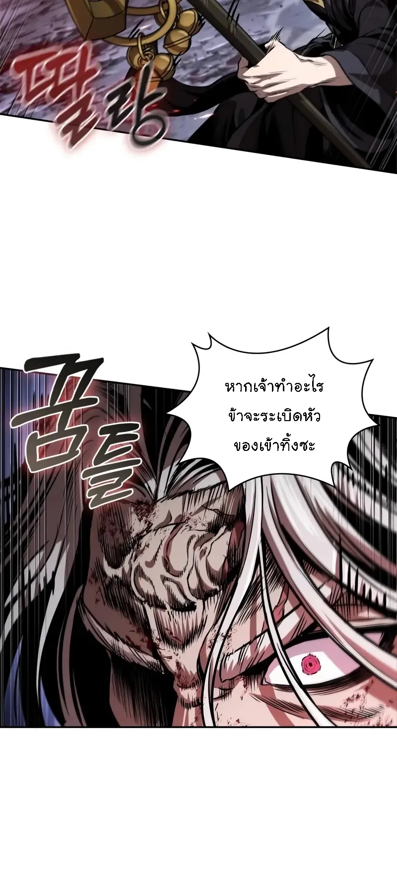 Nano Machine Chapter 269 หน้า 16
